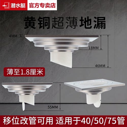 潜水艇防臭铜地漏40芯通用奶油风