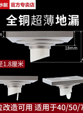 潜水艇地漏官方旗舰店防臭卫生间通用下水道防返臭神器全铜超薄芯