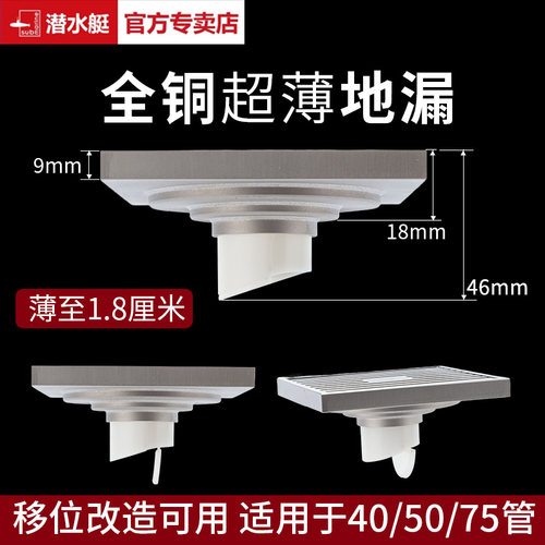 地漏全铜防臭超薄短脖潜水艇正品