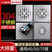 潜水艇不锈钢地漏防臭器卫生间通用下水道防返臭盖洗衣机厕所超薄