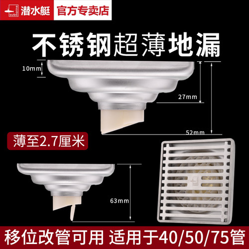 潜水艇地漏不锈钢官方授权正品