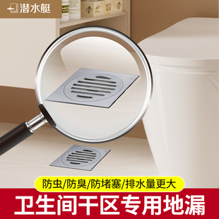 潜水艇卫生间干区专用地漏马桶旁二代墙排检修口防虫防臭全铜加厚