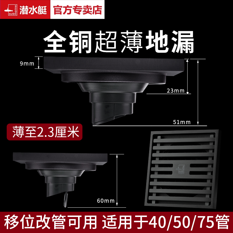 潜水艇地漏官方黑色防臭器40管用