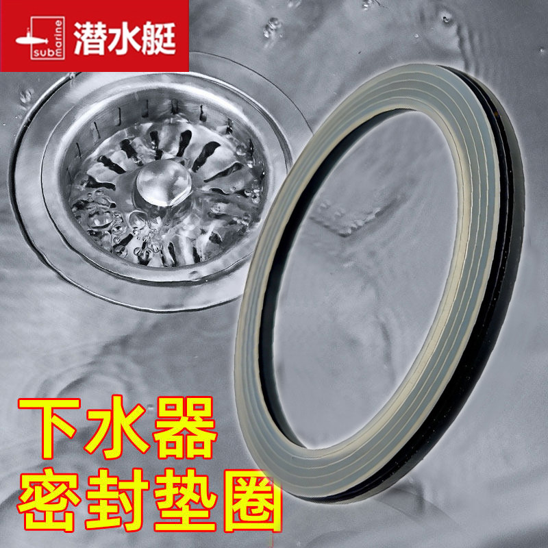 厨房水槽下水器密封垫片洗碗池菜盆提篮漏水配件密封圈橡胶平垫圈