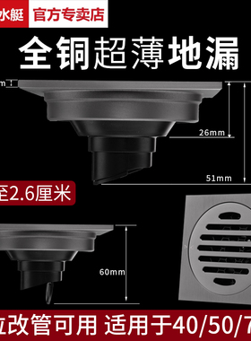 潜水艇地漏防臭器全铜加厚卫生间枪灰色超薄款40管专用短内芯移位