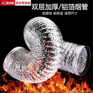 潜水艇抽油烟机排烟管逆止阀厨房公共烟道180通排风软管160卫生间