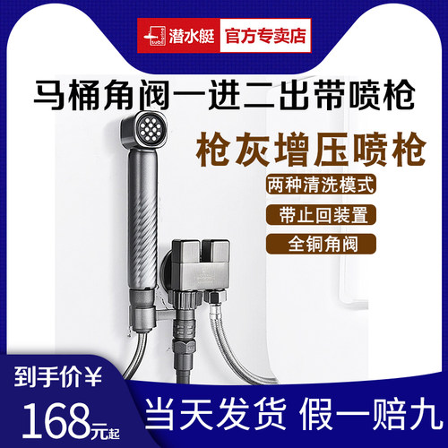枪灰色喷枪马桶角阀一进二出