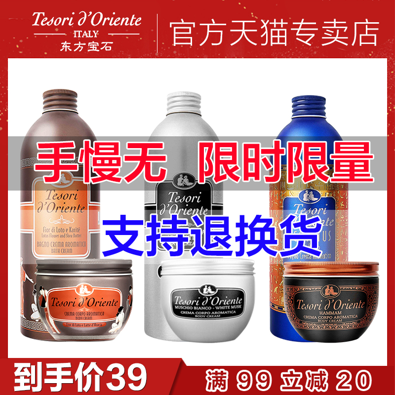 东方宝石身体乳辨真假(东方宝石身体乳怎么辨别真假) 东方宝石身体乳辨真假(东方宝石身体乳怎么辨别真假)