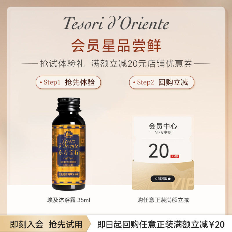 东方宝石埃及艳后沐浴露男女香体