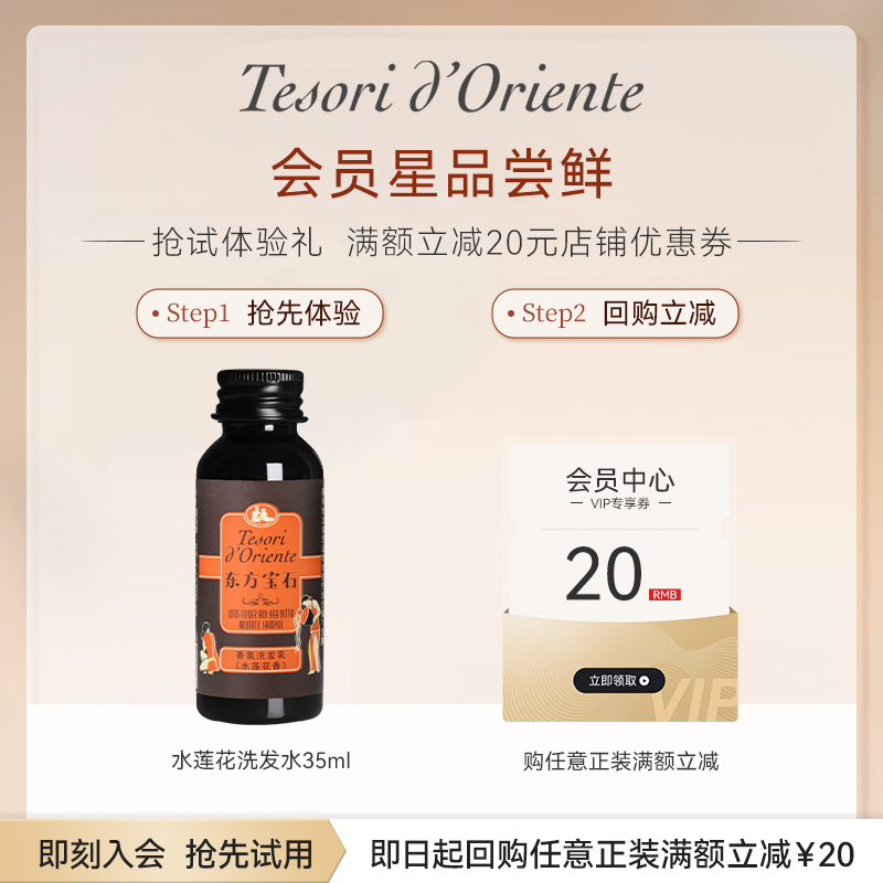 东方宝石水莲花洗发水官方正品