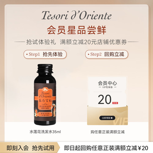东方宝石水莲花洗发水官方正品
