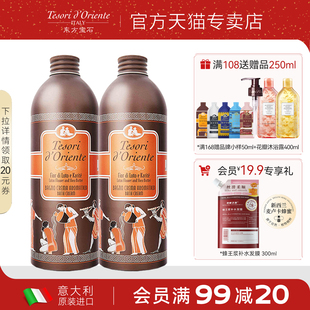 意大利进口东方宝石香氛沐浴露套装男女持久留香乳液正品官方品牌