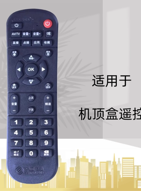 适用中国移动烽火FiberHome HG680-V网络机顶盒遥控器WS-D1F8-B04