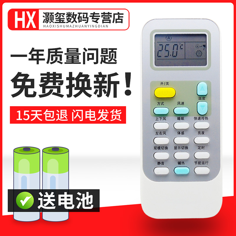 适用于海信空调遥控器DG11J1-03(B)通用DG11J1-10带辅热功能