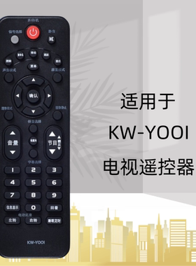 适用于康佳液晶电视遥控器KW-Y001 LED42F3000CF LED40F3800CF
