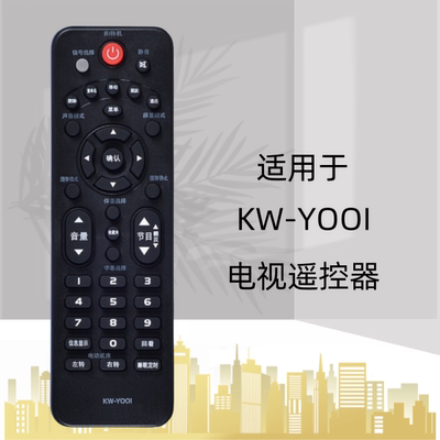 适用于康佳液晶电视遥控器KW-Y001 LED42F3000CF LED40F3800CF