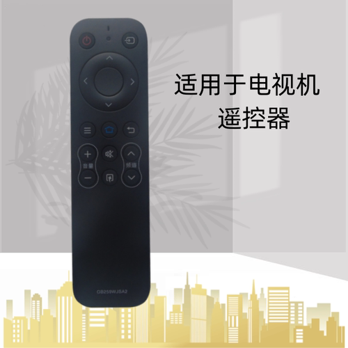 遥控器电视机遥控器灏玺直接使用