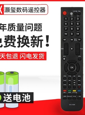 适用于海信电视遥控器CN-31658 TLM52V78PKV LED24K16P LED32K16