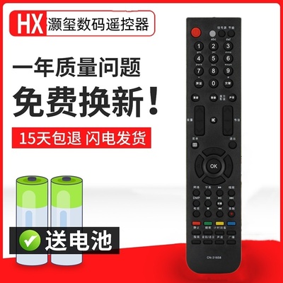 适用于海信电视遥控器CN-31658 TLM52V78PKV LED24K16P LED32K16