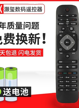 适用于飞利浦液晶电视遥控器42PUF6052/T3 43PFF3059/T3 回看