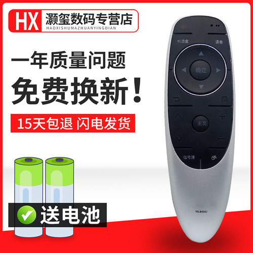 遥控器遥控器灏玺直接使用