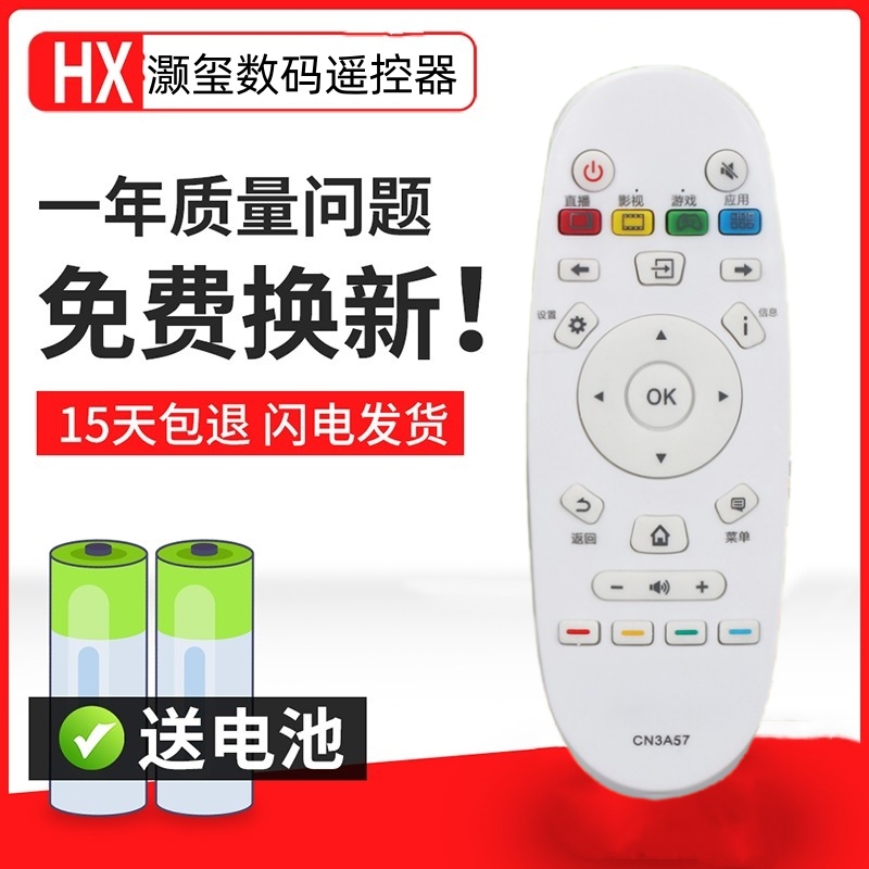 适用于海信电视遥控器LED49EC520UA LED50EC520UA LED55EC520UA