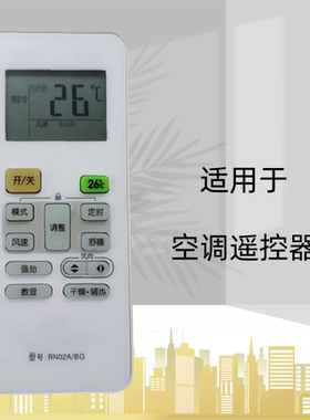 空调遥控器遥控器灏玺直接使用