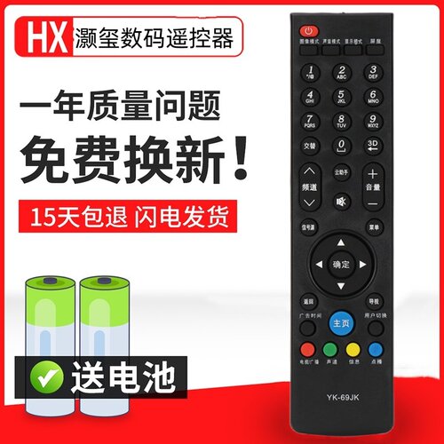 适用于创维液晶电视遥控器 YK  42E8EUS 50E8EUS 55E8EUS 58E8EUS