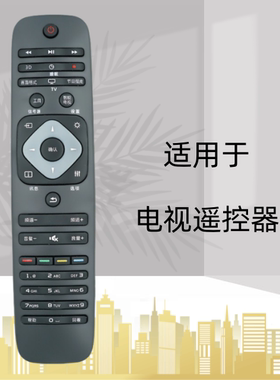 适用飞利浦电视遥控器24/43PFF3661/T3 32/39PHF5451/T3回看