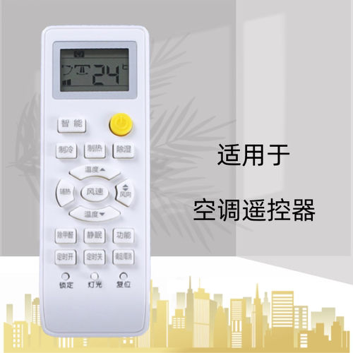 适用于海尔空调遥控器 0010401715F/L/C/T V98472D8356D