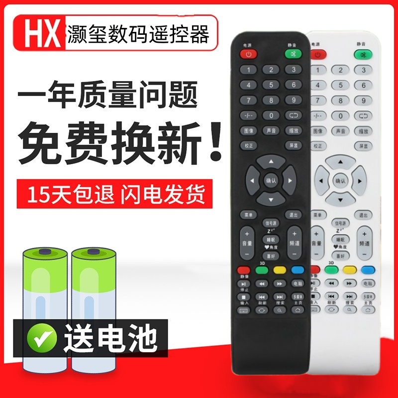 液晶电视机遥控器灏玺直接使用