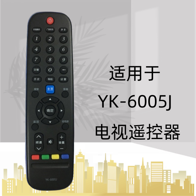 液晶电视机遥控器灏玺直接使用