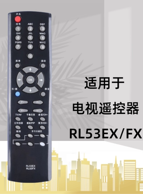 适用长虹电视遥控器RL53FX RL53DX ITV32830EX ITV40830DEX