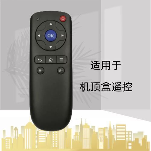 机顶盒遥控器灏玺直接使用