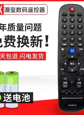 适用于创维电视机遥控器YK-6013J_H原厂通用40_43_65G6A_49E6000