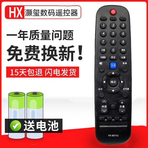 适用于创维电视机遥控器YK-6013J_H原厂通用40_43_65G6A_49E6000
