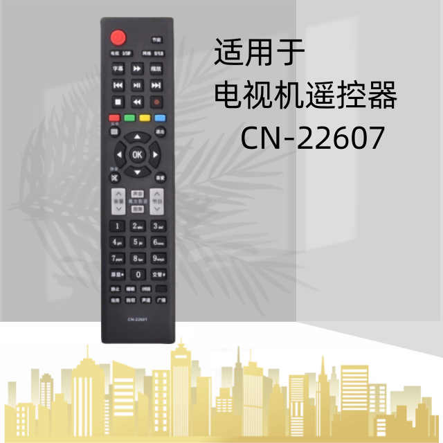 遥控器遥控器灏玺直接使用