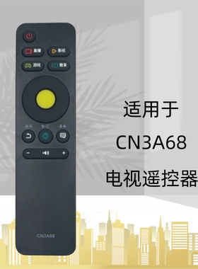 适用于海信电视遥控器CN3A68 LED50/55EC720US LED55E7C LED65E7C