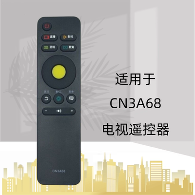 适用于海信电视遥控器CN3A68 LED50/55EC720US LED55E7C LED65E7C
