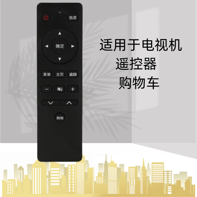 适用先锋led液晶电视机遥控器板LED-32B/42B/48B370P通用LED-55U6