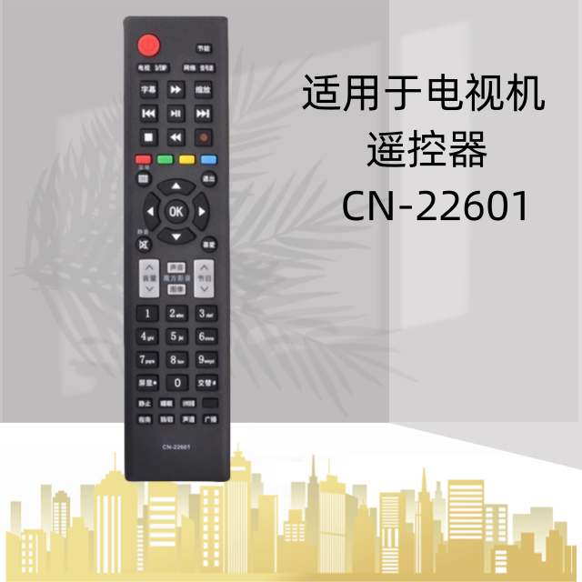 适用海信电视遥控器CN-22601 LED32H150 LED39H150 LED42H150