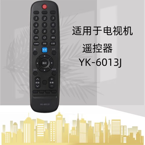 电视机遥控器灏玺直接使用