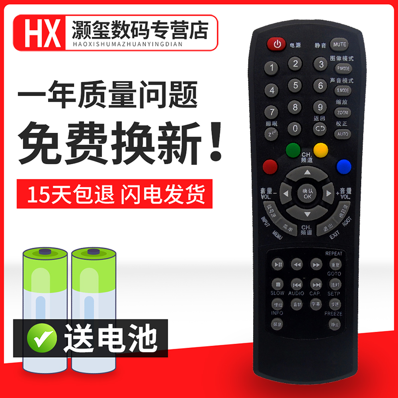 遥控器遥控器灏玺直接使用