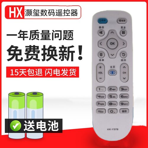 适用于原装版康佳液晶电视遥控器KK-Y378 LED32M360A LED40M360A
