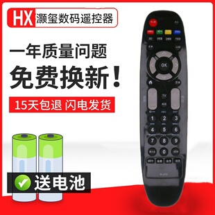 适用于长虹电视机遥控器3D51C2000 3D51C2060 3D51C2080 51C2280