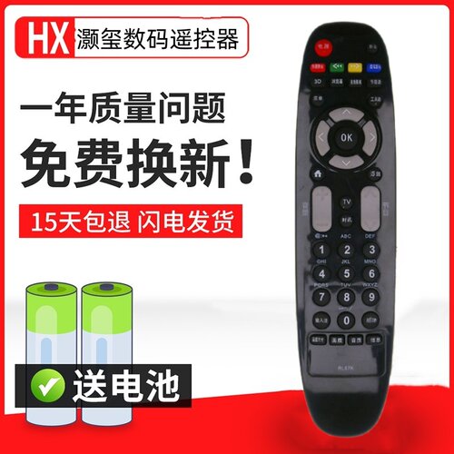 适用于长虹电视机遥控器3D51C2000 3D51C2060 3D51C2080 51C2280