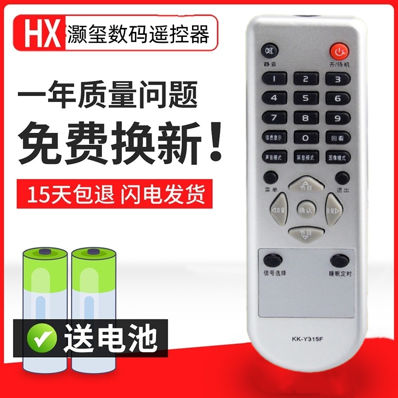 电视机遥控器遥控器灏玺直接使用