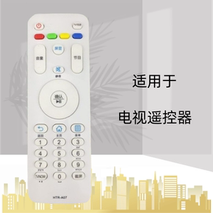 适用海尔液晶电视机遥控器HTR-A07 LE32/42AL88G31 LE43AL88G31