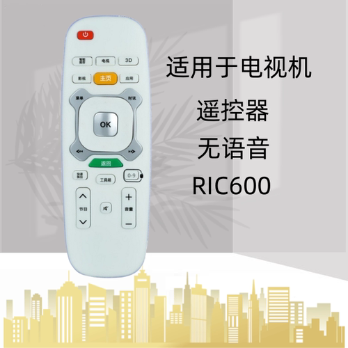 遥控器遥控器灏玺直接使用