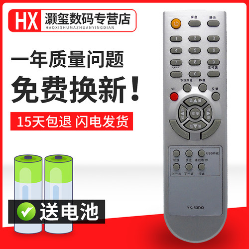 创维液晶电视遥控器板26S15HM 32M11HM 37M11HM 42M11HF